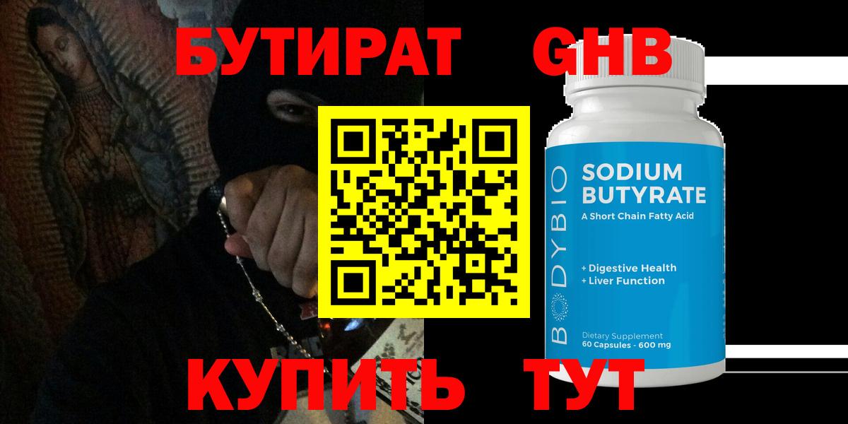 БУТИРАТ BDO  Вход с VPN  БУТИРАТ  Партизанск 