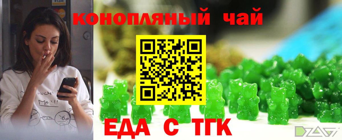 Canna-Cookies конопля  Вход с VPN  Партизанск 