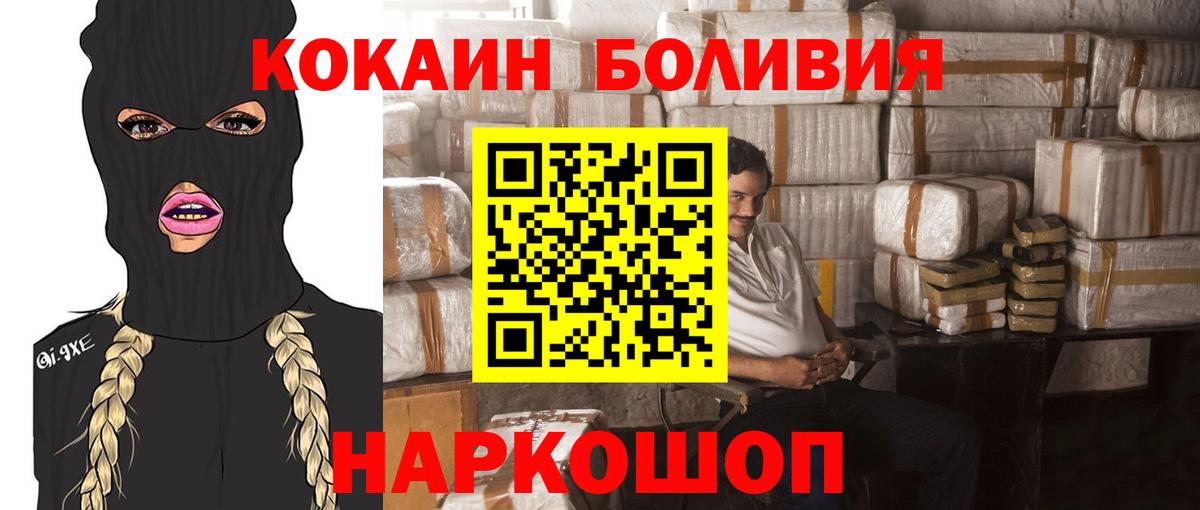 COCAIN  Вход с VPN  Партизанск  Кокаин Перу  Cocaine 97% 