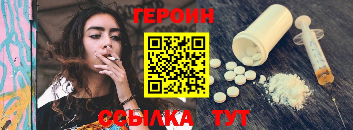 ГЕРОИН афганец Партизанск