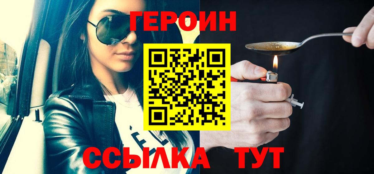 Партизанск  Героин Афган  ГЕРОИН  Вход с VPN 