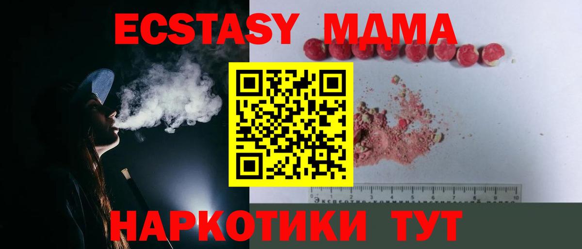 MDMA молли Партизанск