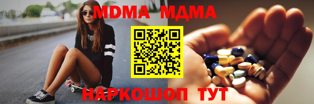 MDMA crystal  Вход с VPN  Партизанск  МДМА VHQ 