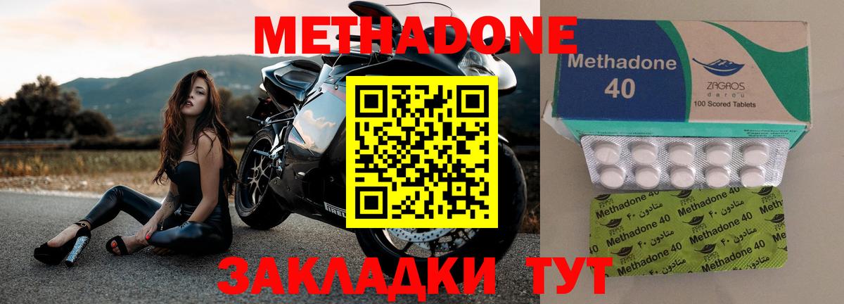 Партизанск  МЕТАДОН methadone  МЕГА рабочий сайт  Вход с VPN 