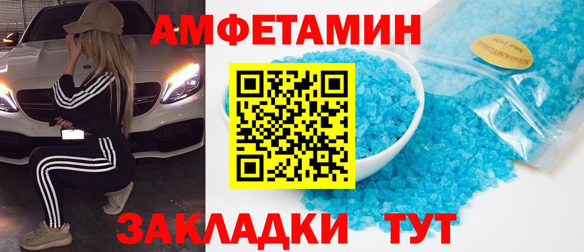 Первитин  Вход с VPN  Партизанск  Метамфетамин витя 