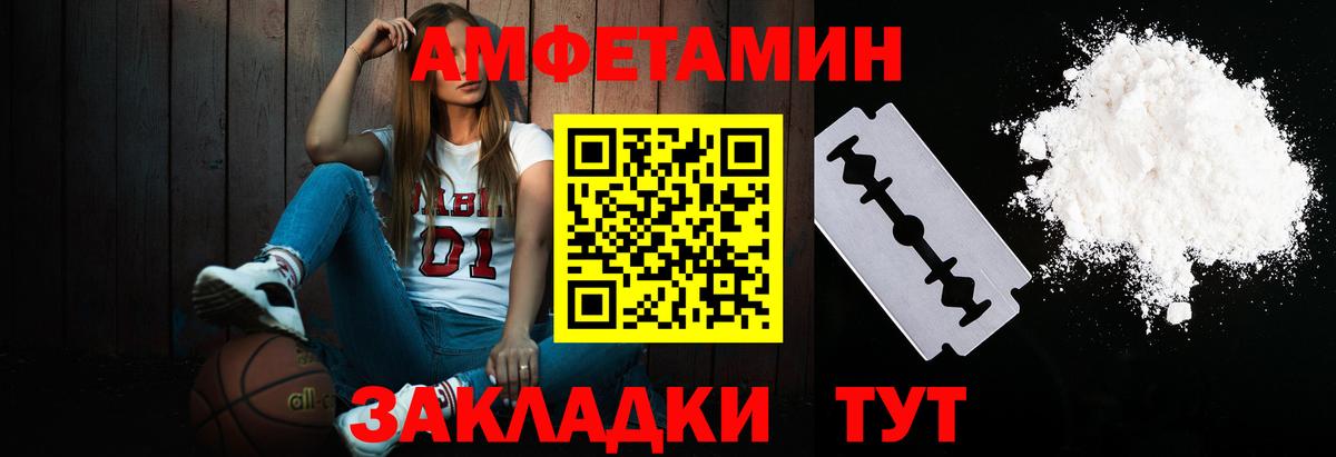 МЕТАМФЕТАМИН витя Партизанск