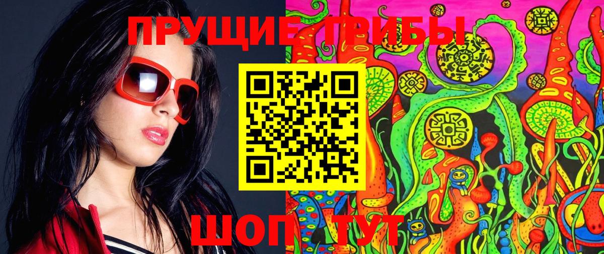 Галлюциногенные грибы MAGIC MUSHROOMS Партизанск