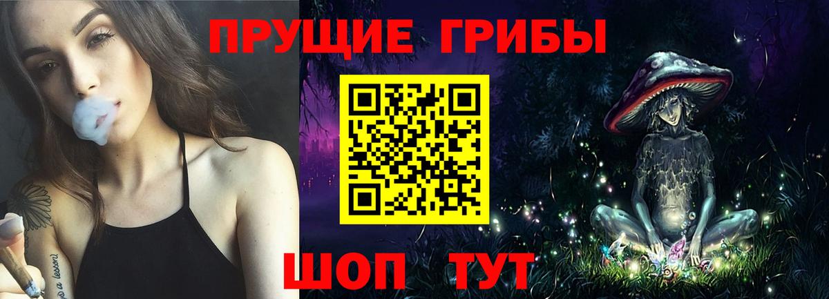 Галлюциногенные грибы мицелий  Вход с VPN  Партизанск 